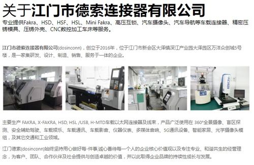 德索工廠 深耕HMTD車載連接器，驅(qū)動(dòng)軟件定義汽車新未來
